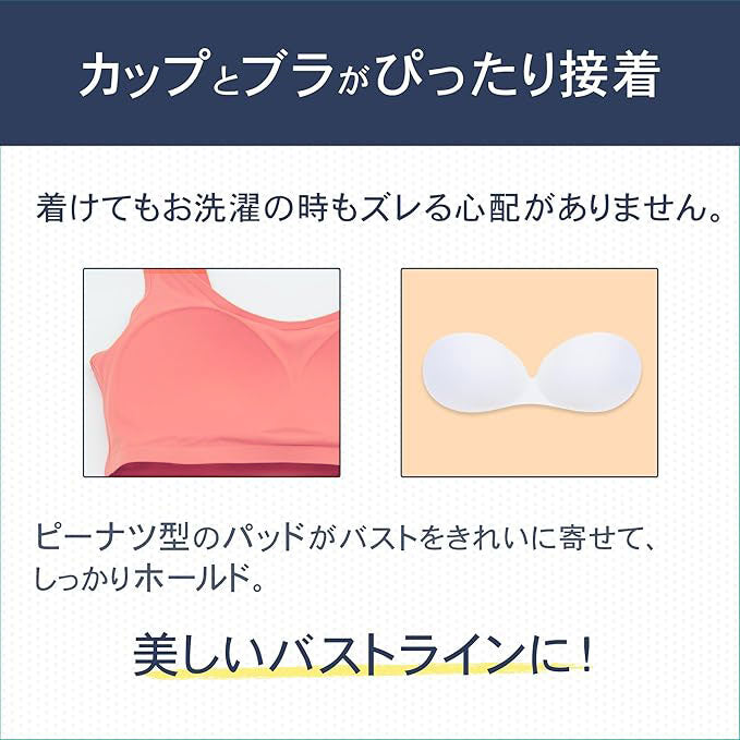 シームレス快適ブラ ARISAYA