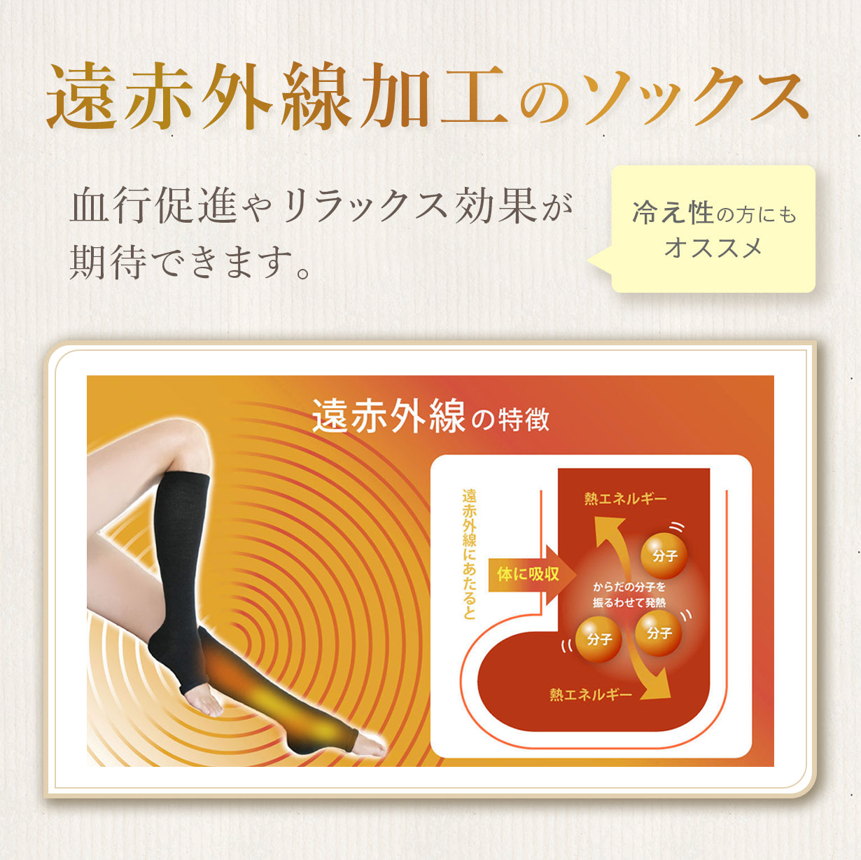 遠赤外線着圧ナイトソックス オープントゥタイプ ARISAYA