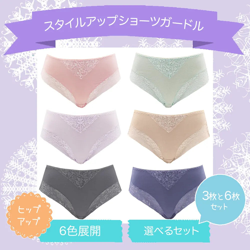 スタイルサポートショーツガードル( 足ぐりやわらかヒップアップタイプ ) ARISAYA