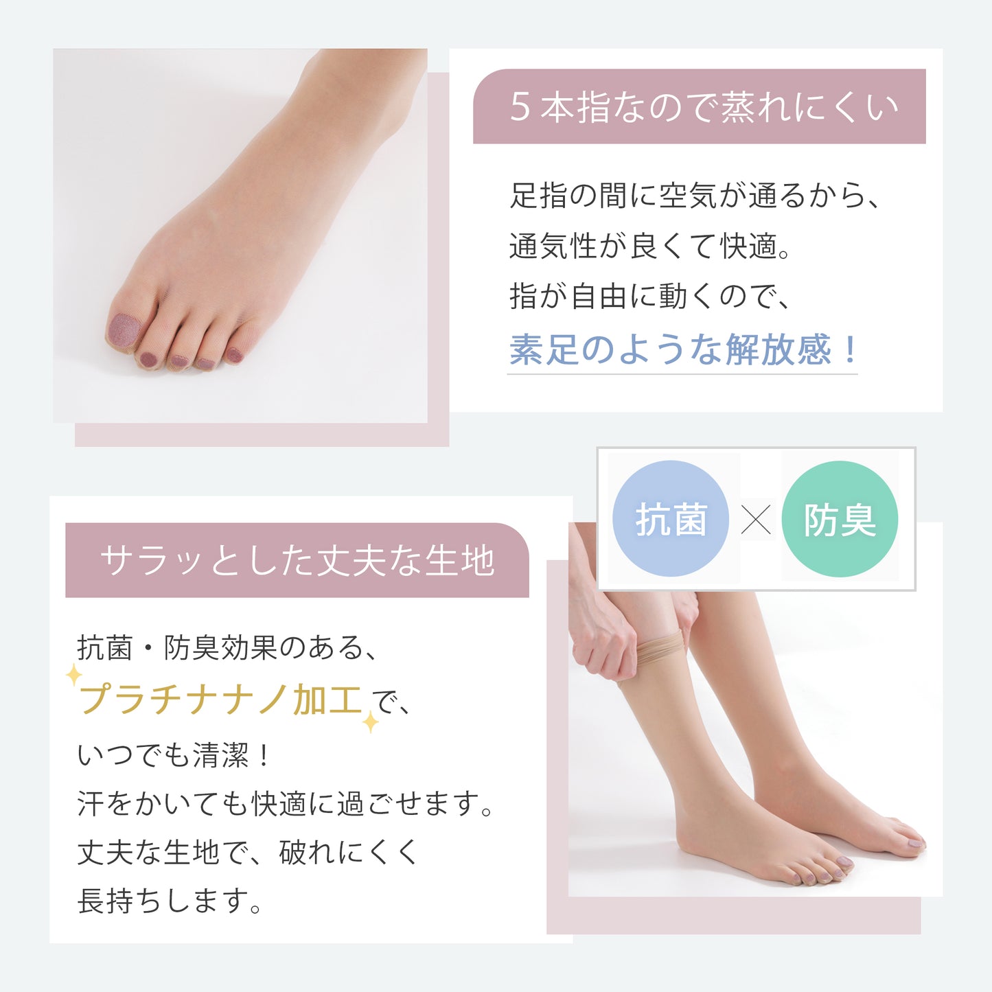 ネイルアップストッキング