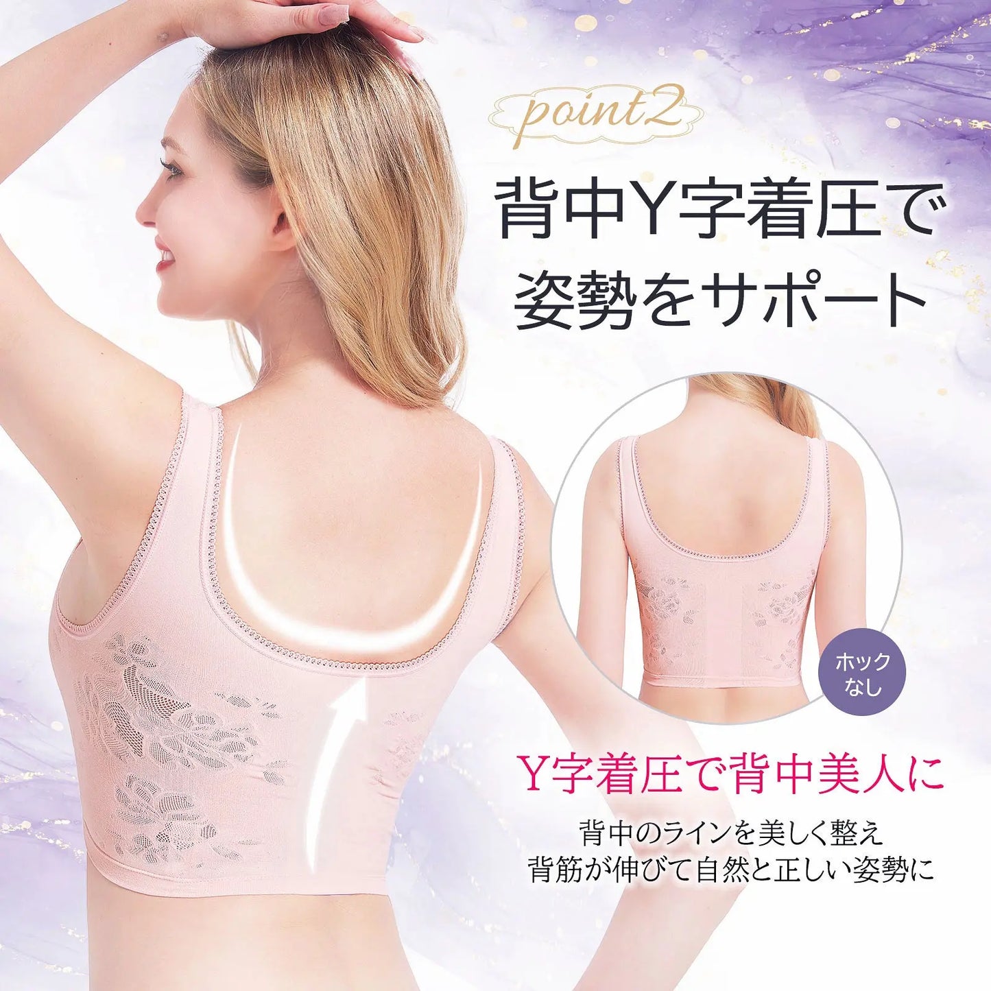 美胸ナイトブラ ARISAYA