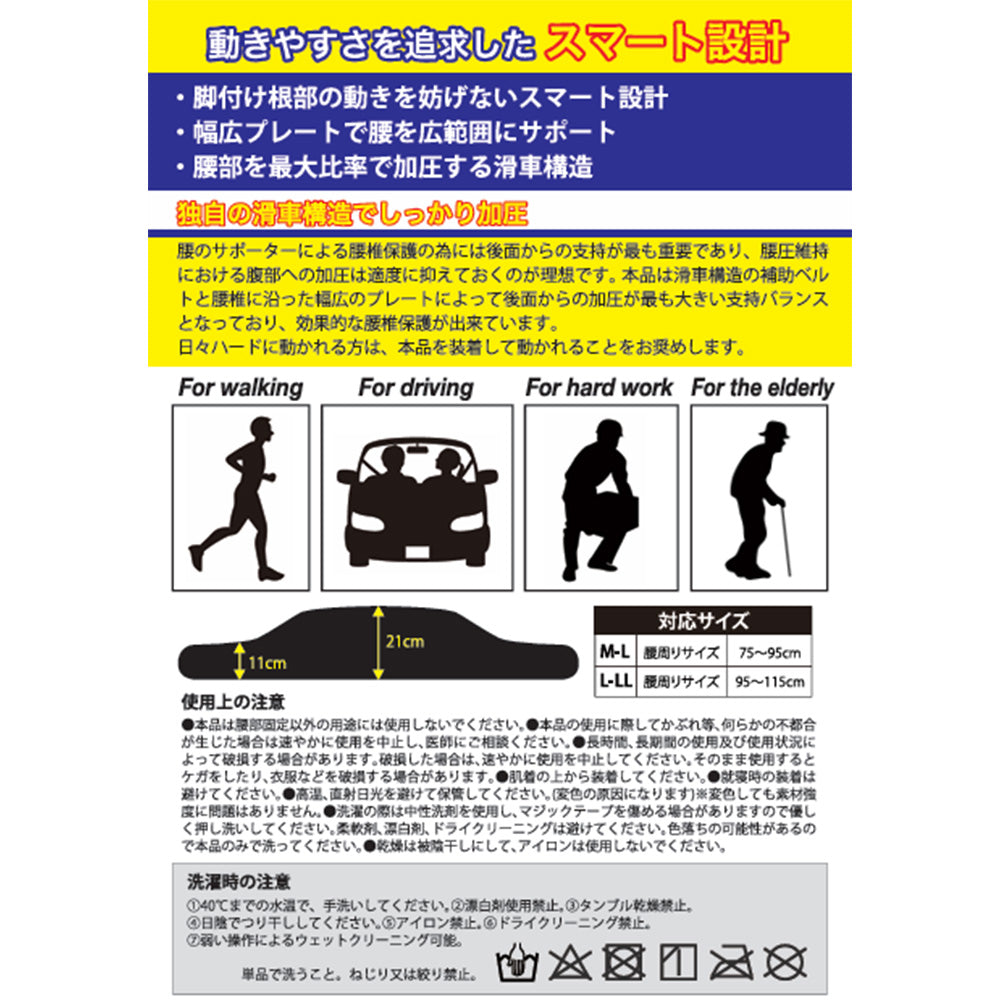 強加圧コルセット 日本製