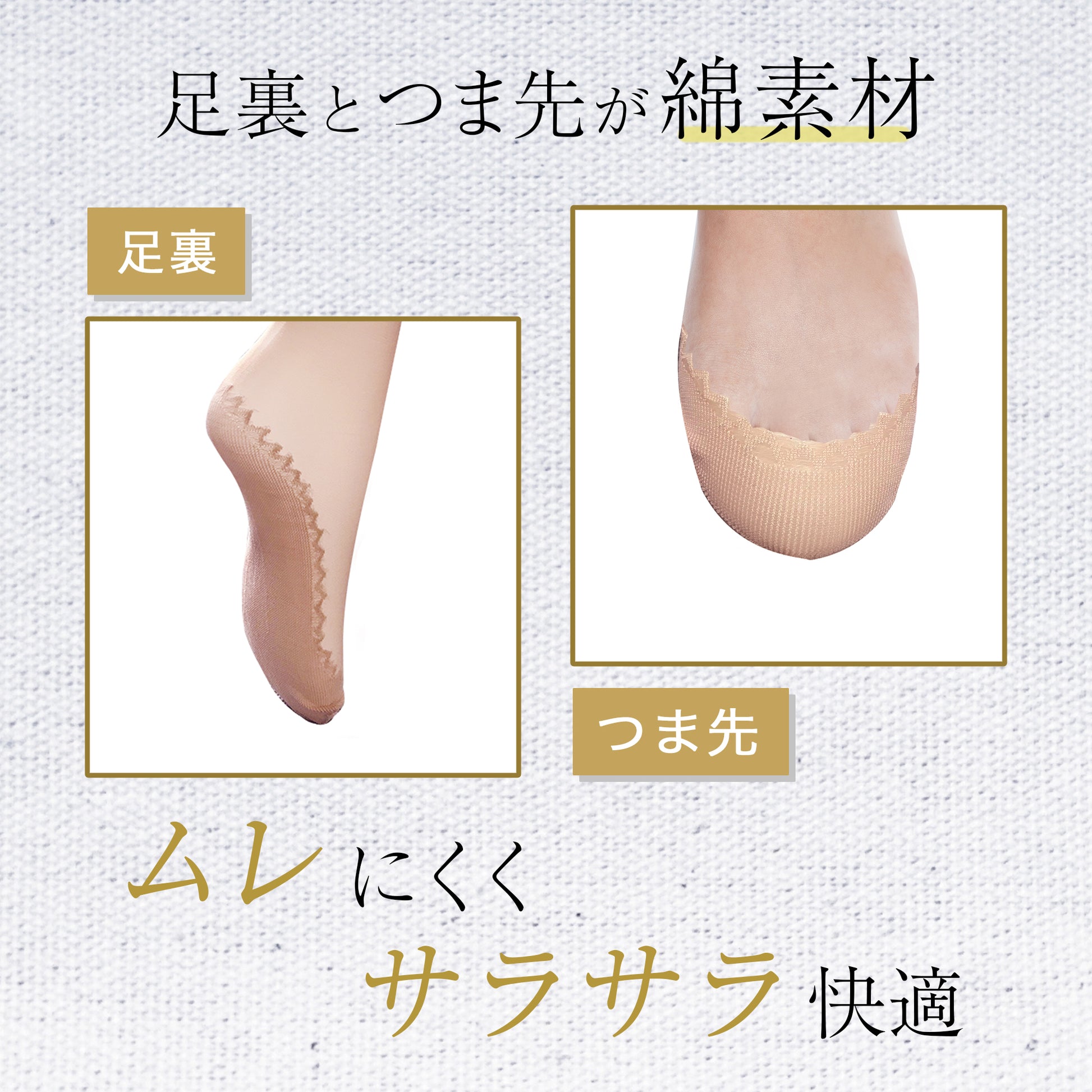 2組5個セットでさらにお得!足裏コットンストッキング(ひざ下素肌タイプ) ARISAYA