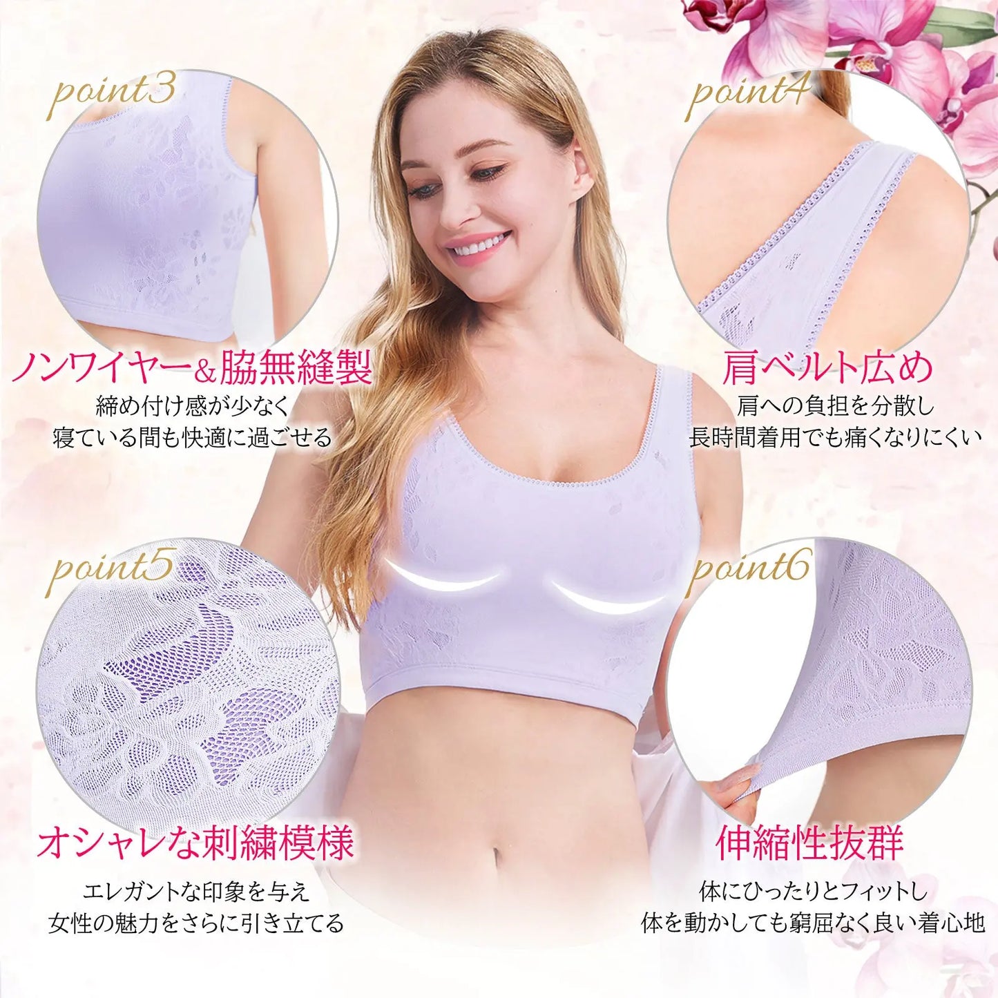 美胸ナイトブラ ARISAYA