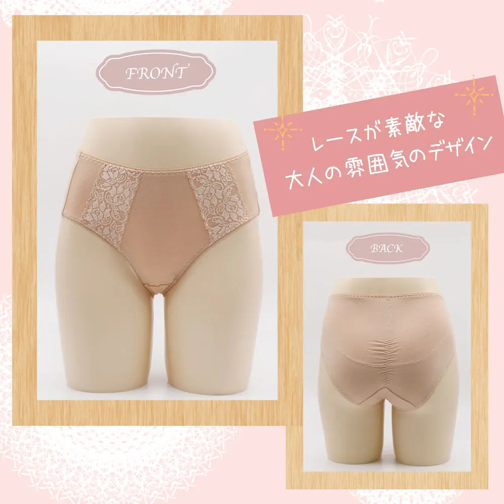 スタイルサポートショーツガードル シックなレースのヒップアップタイプ ARISAYA