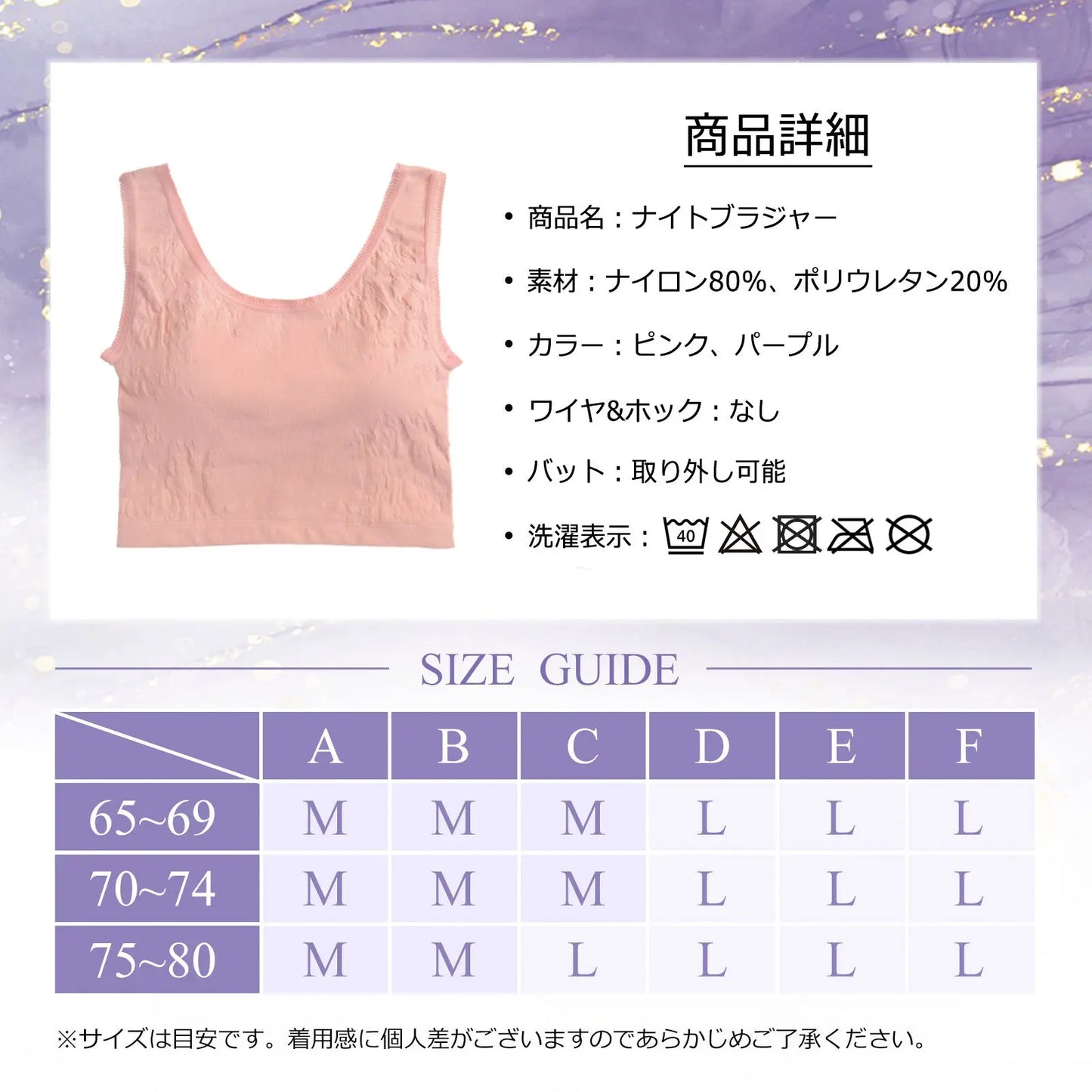 美胸ナイトブラ ARISAYA