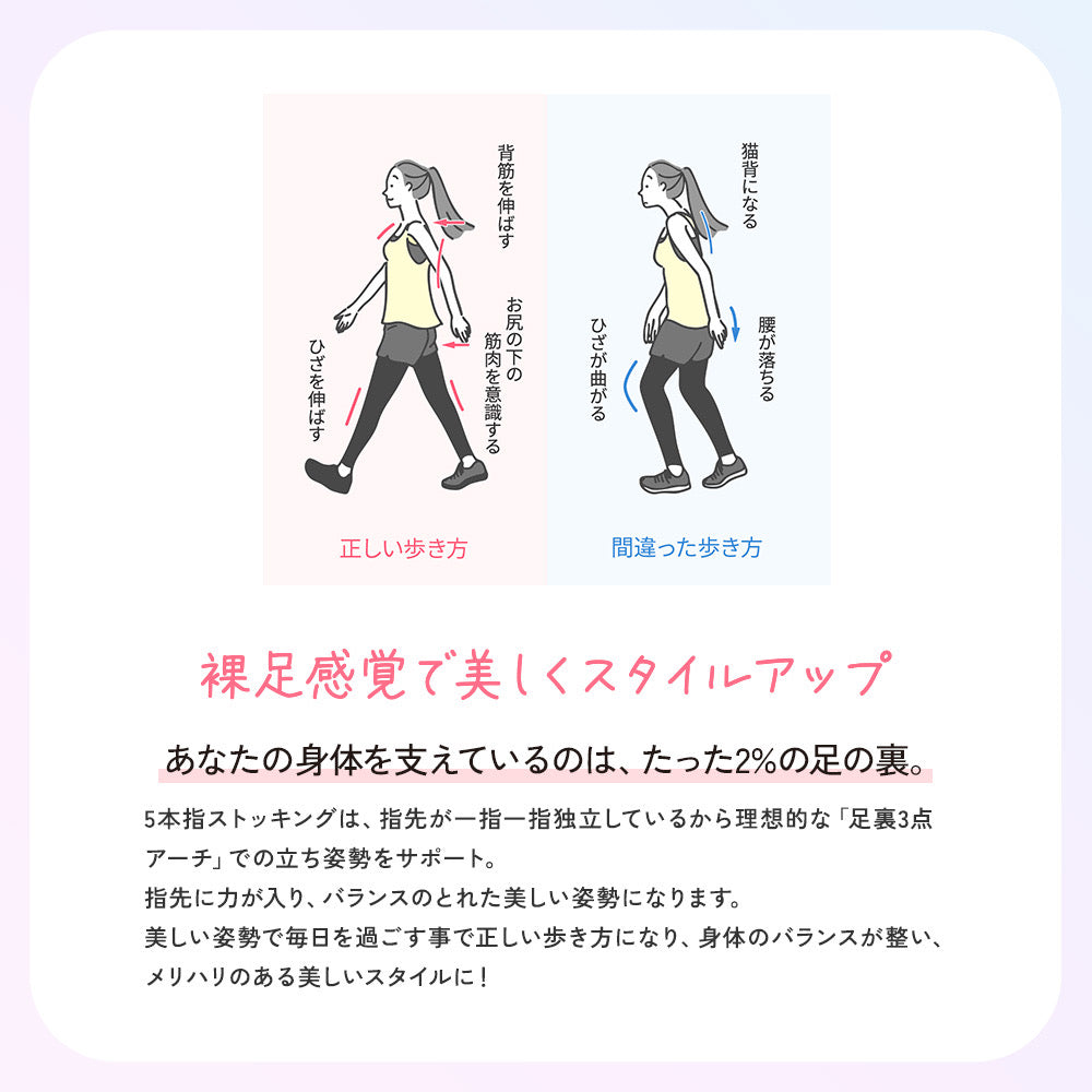 ネイルアップストッキング