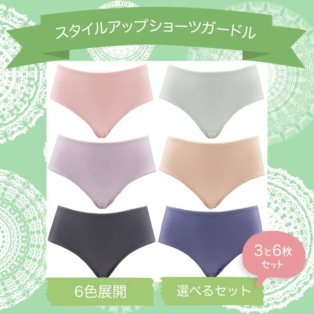 スタイルサポートショーツガードル お腹押さえプレーンタイプ ARISAYA