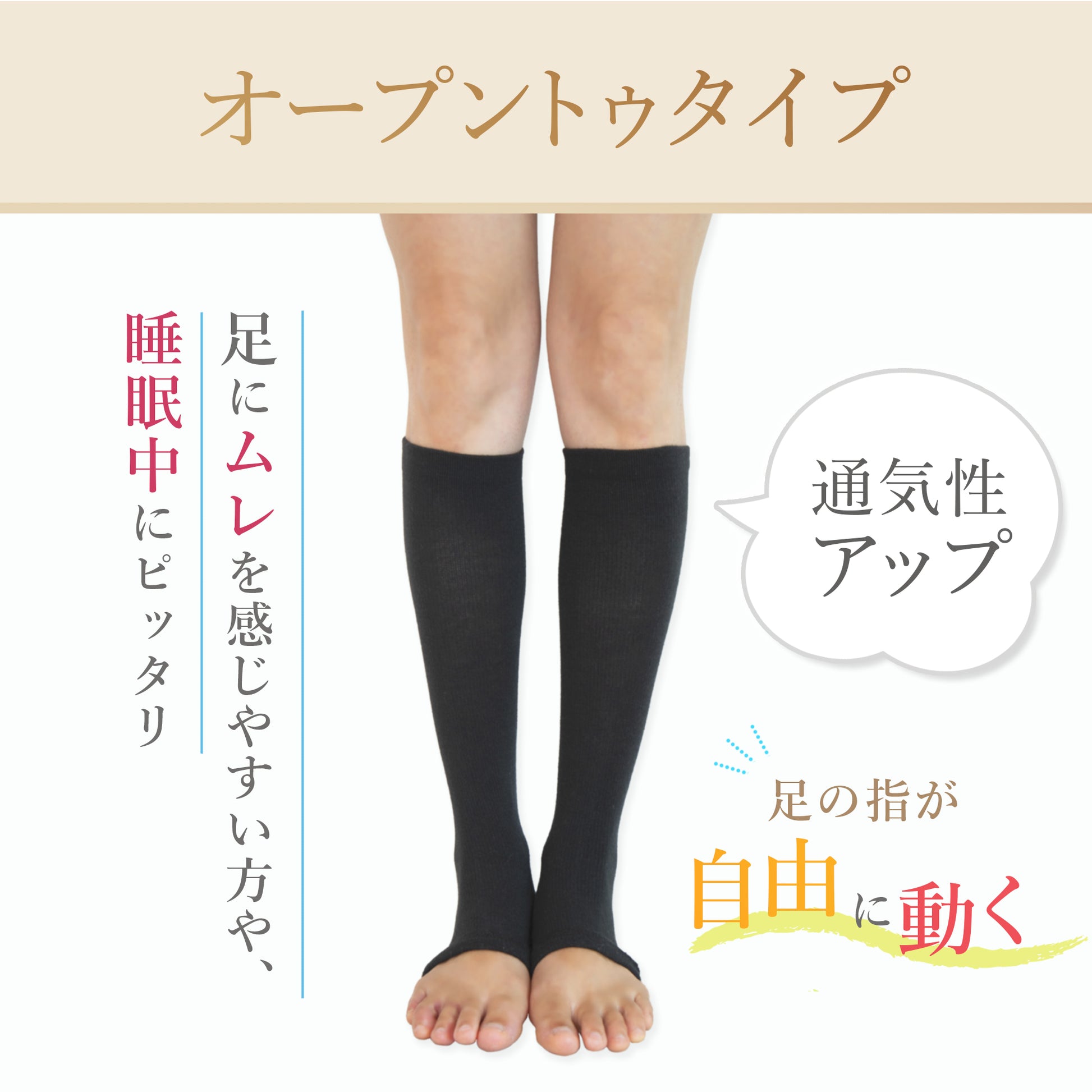 お得な2足セット 遠赤外線着圧ナイトソックス(オープントゥタイプ) ARISAYA