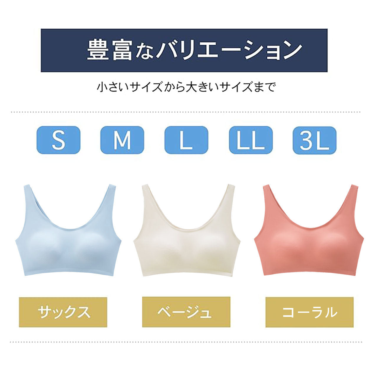 シームレス快適ブラ ARISAYA