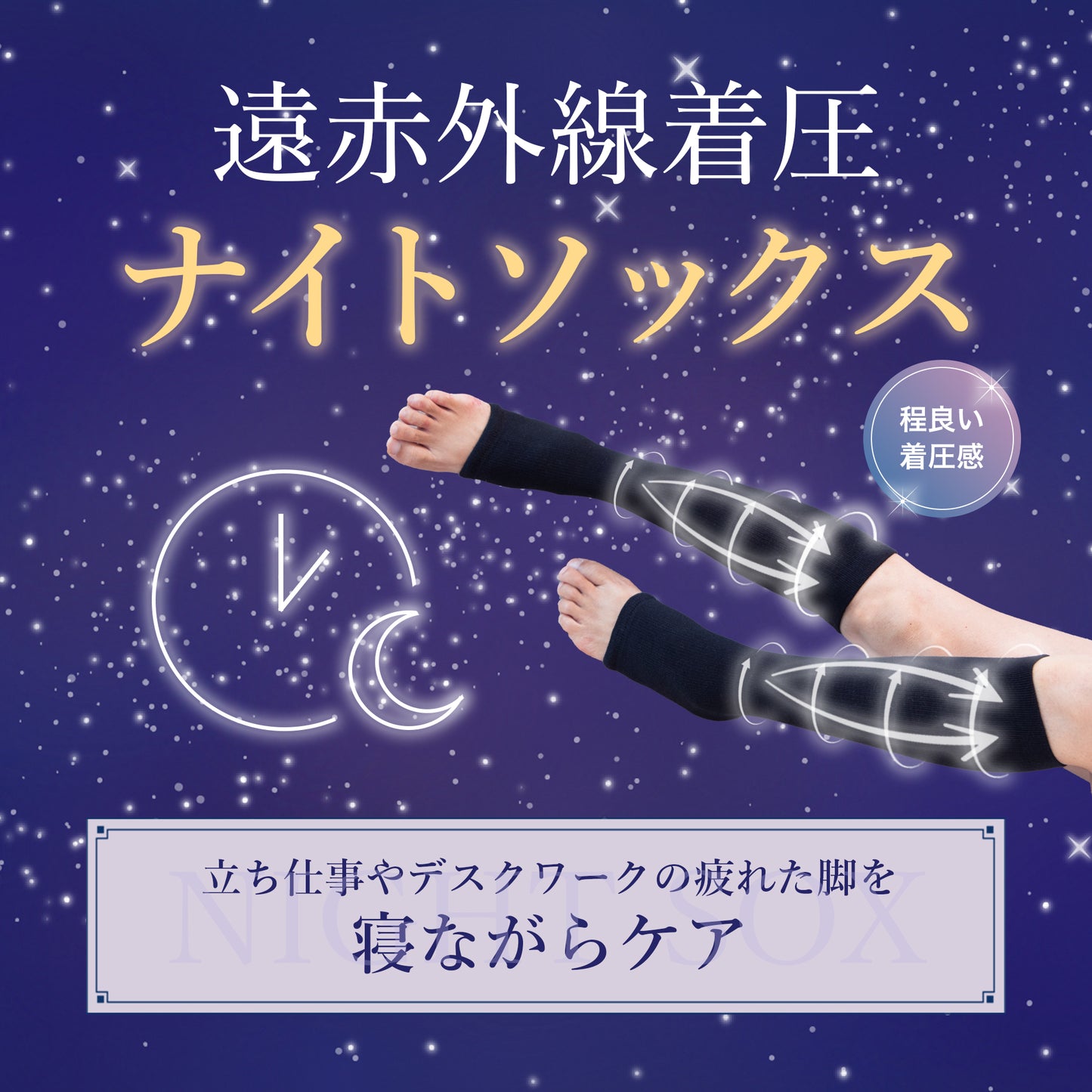 お得な2足セット 遠赤外線着圧ナイトソックス(オープントゥタイプ) ARISAYA