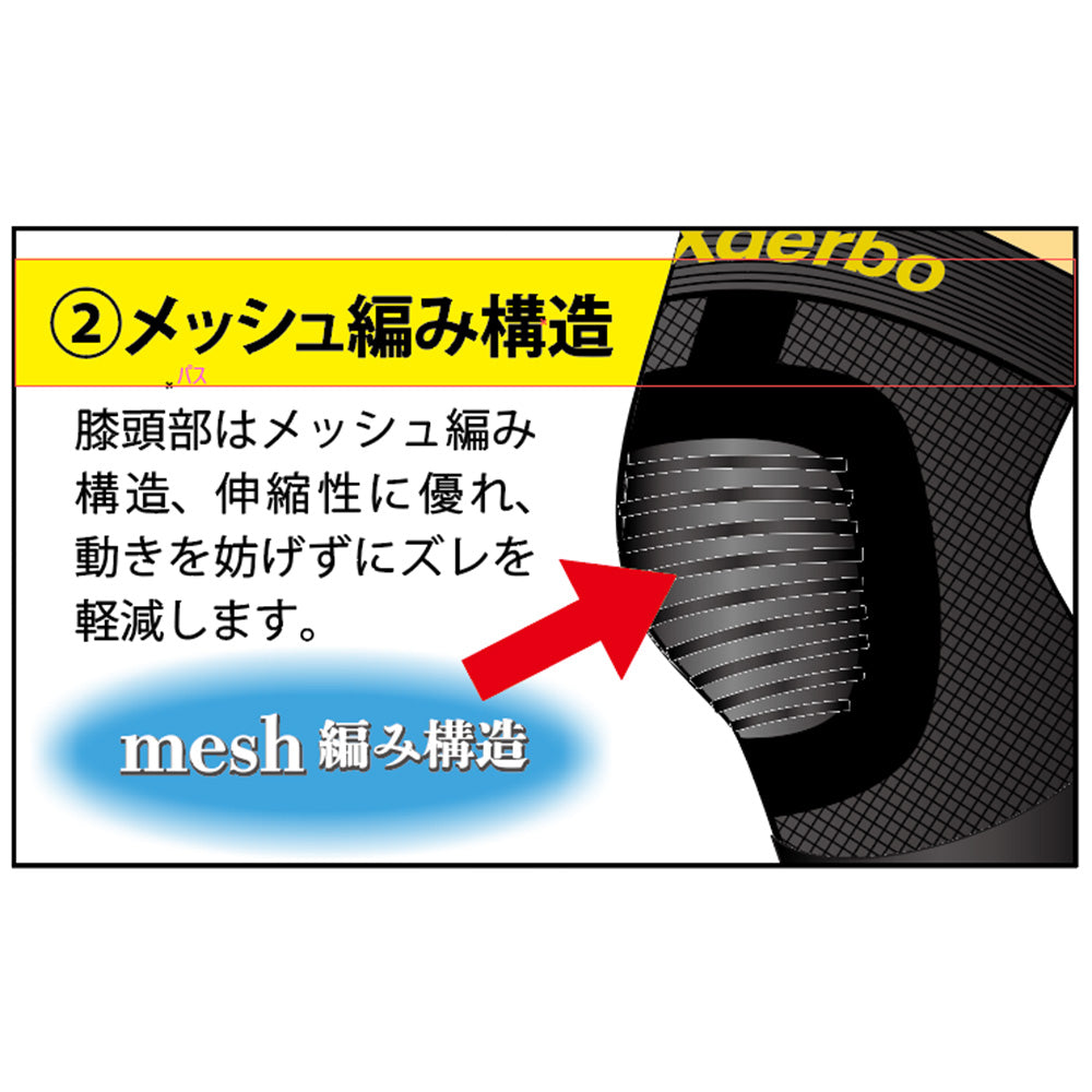 膝サポーター　日本製