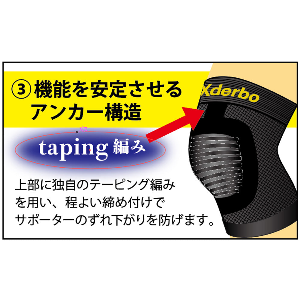 膝サポーター　日本製