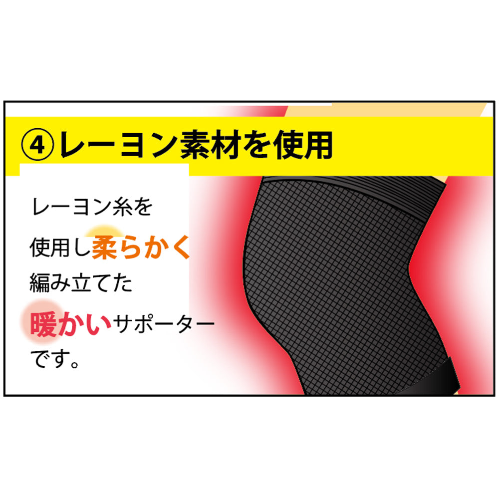 膝サポーター　日本製