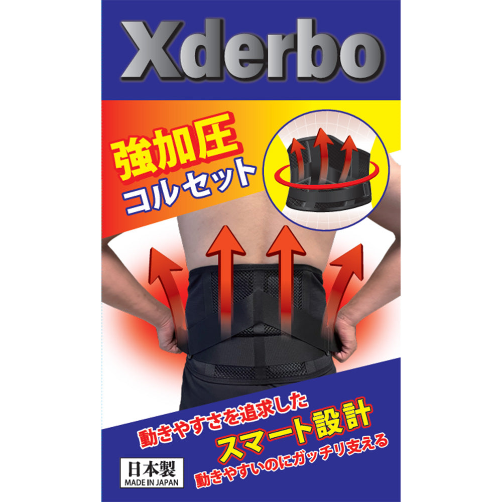 強加圧コルセット　日本製