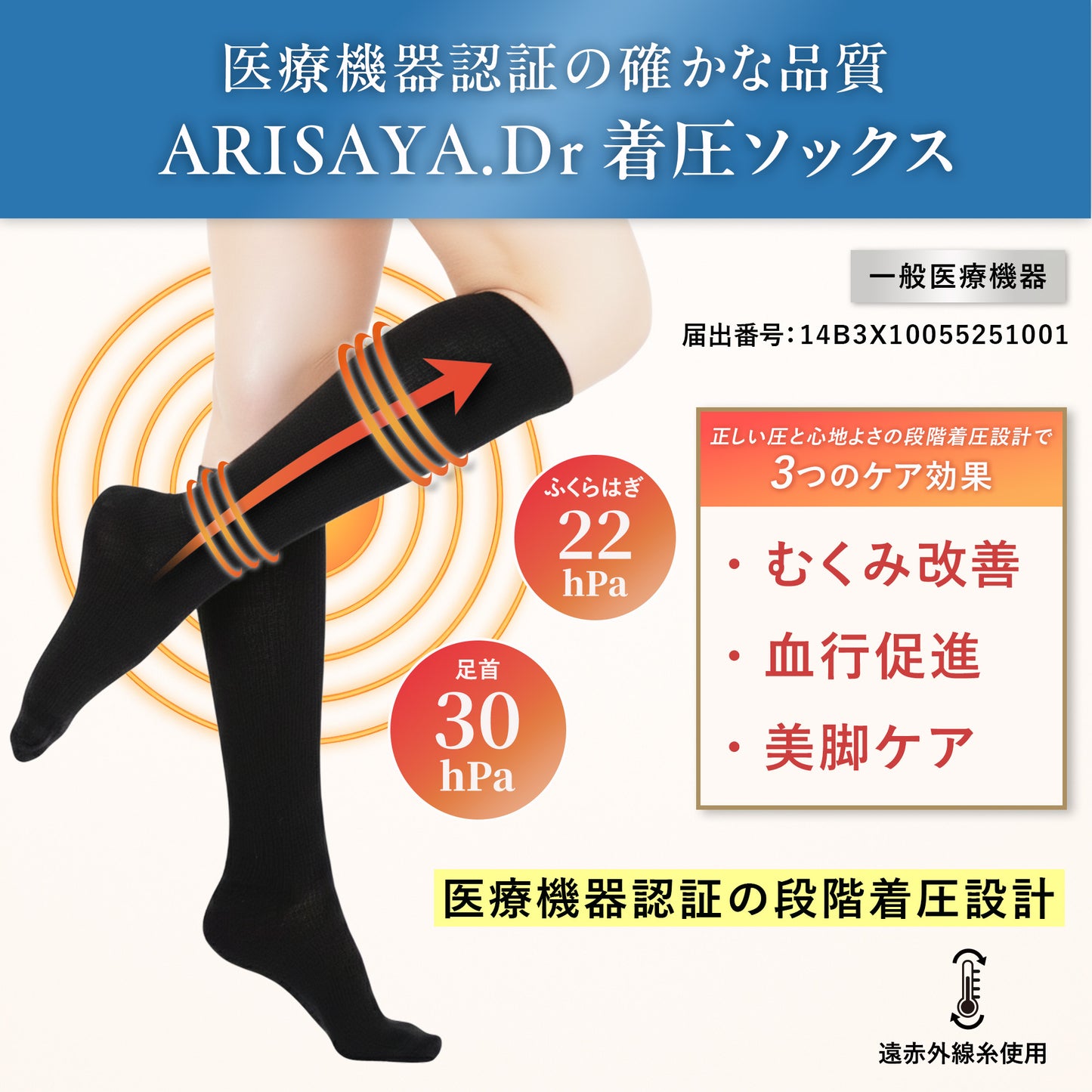 【ARISAYA】　ARISAYA.Dr　着圧ソックス　むくみ リンパ 美脚　一般医療機器 弾性ストッキング　引き締め 着圧靴下 ふくらはぎサポーター 脚サポーター レディース メンズ 産後 高齢者　つま先あり　ノーマルタイプ　ブラック