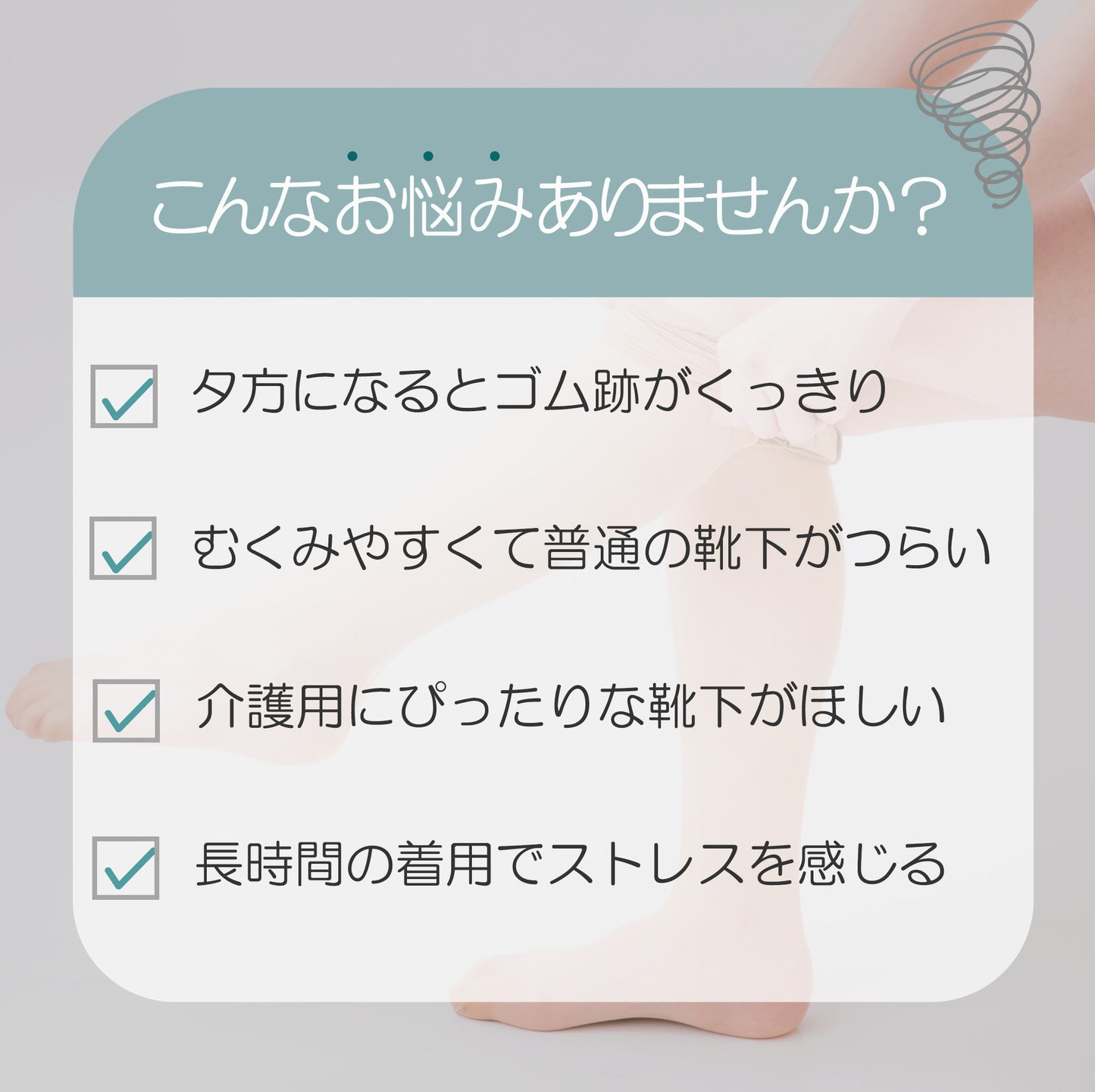 のびのびソックス