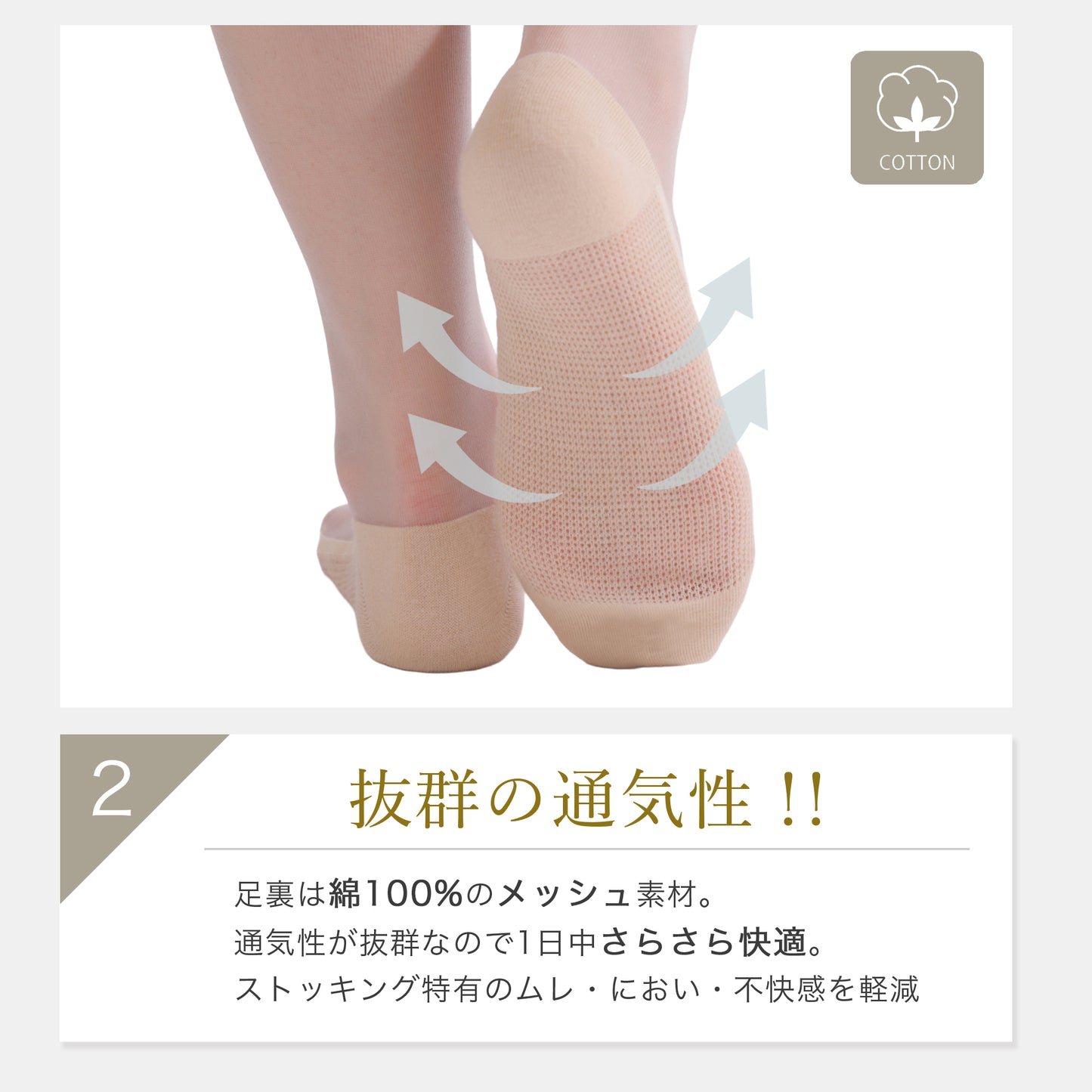 【2足組】足裏コットンストッキングソックス(クルーソックス)