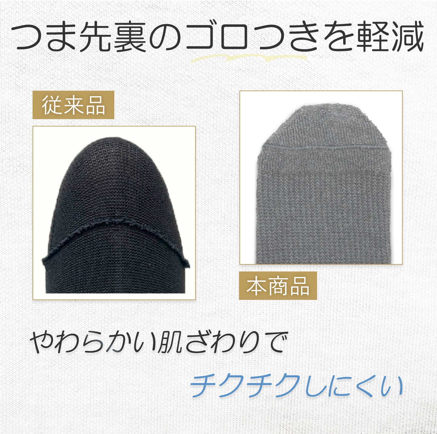 のびのびソックス